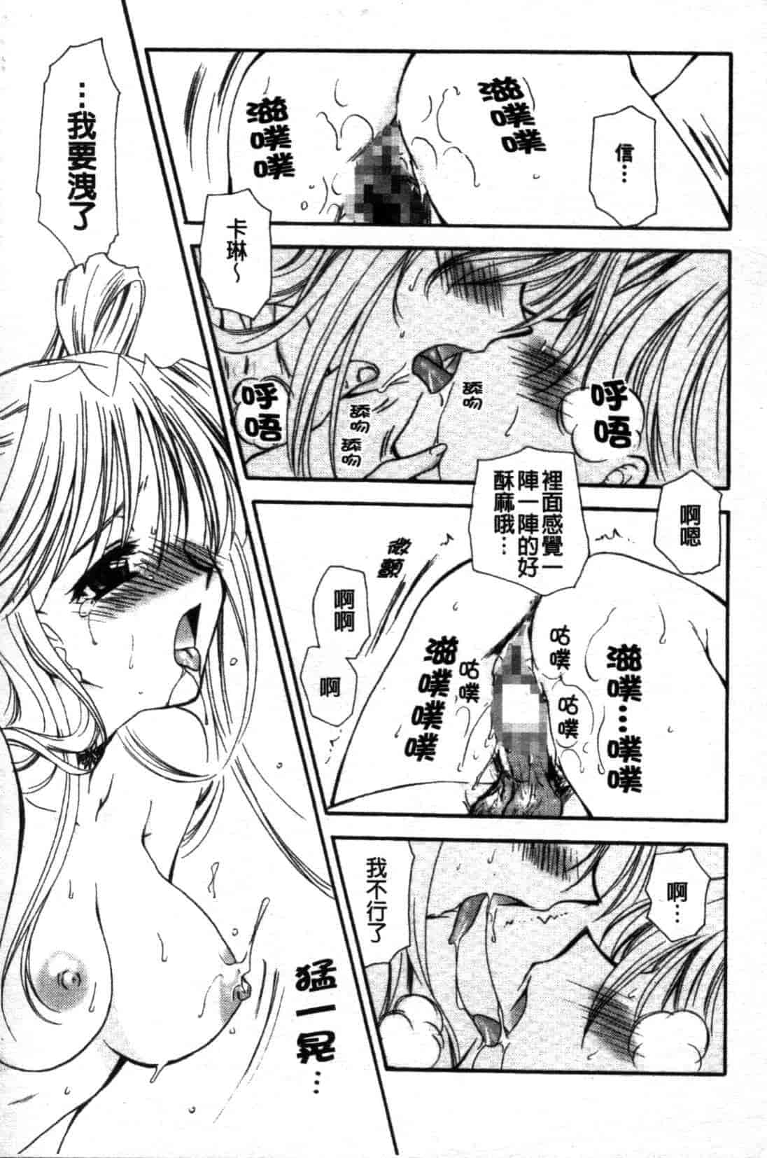 汉化版-[天櫻みとの] ひがわりランチ_第5集