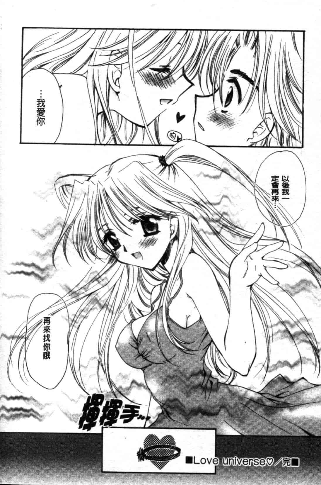 汉化版-[天櫻みとの] ひがわりランチ_第5集