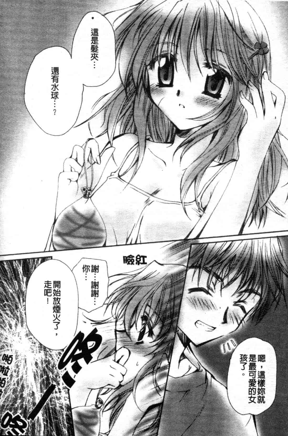 汉化版-[天櫻みとの] ひがわりランチ_第6集