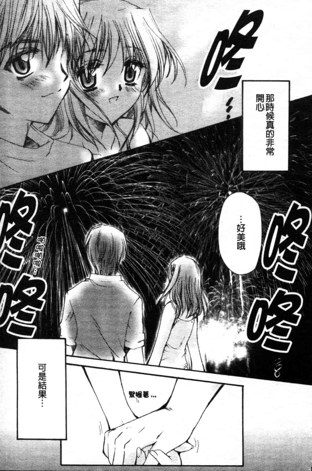 汉化版-[天櫻みとの] ひがわりランチ_第6集