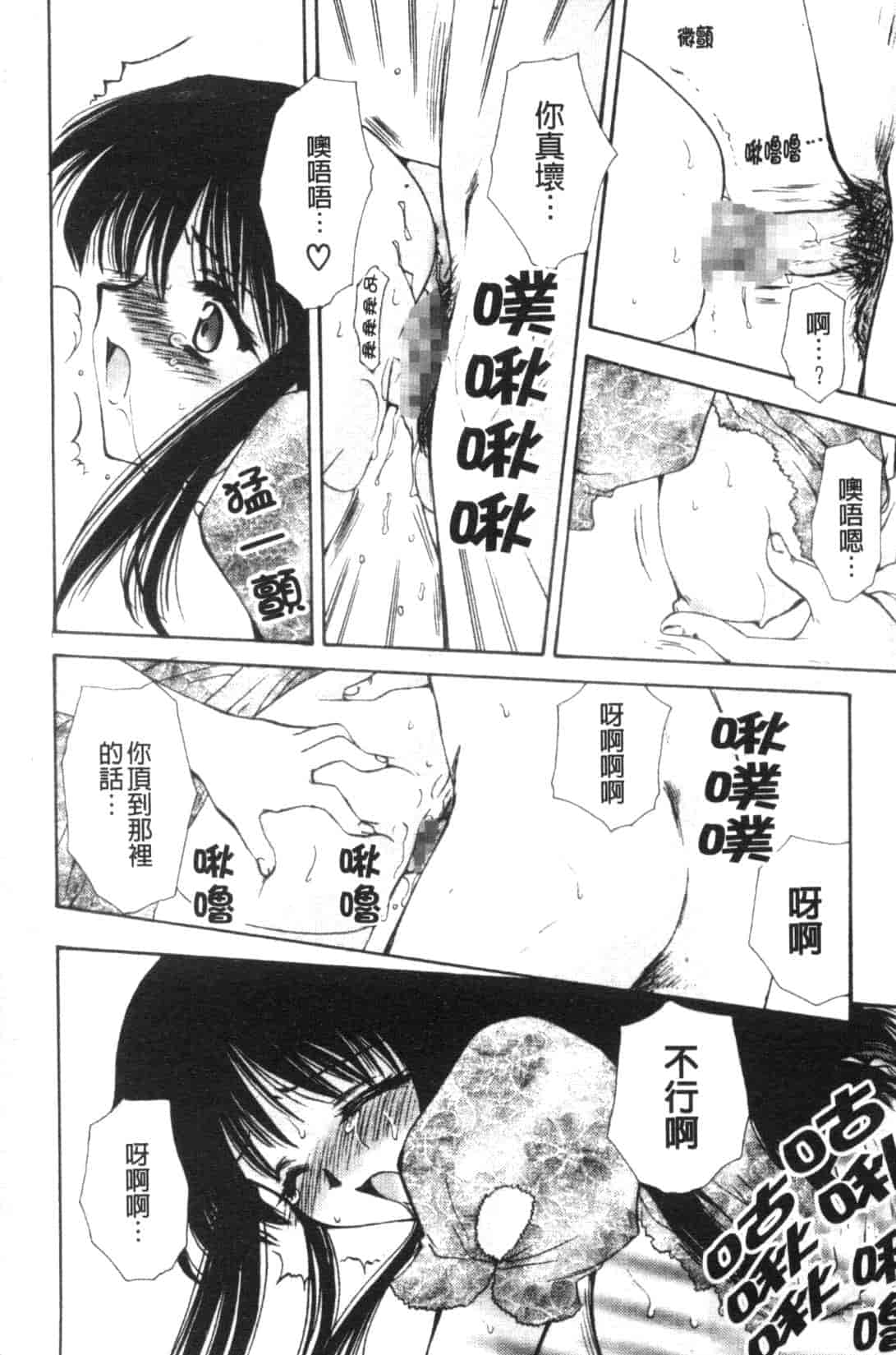 汉化版-[天櫻みとの] ひがわりランチ_第1集