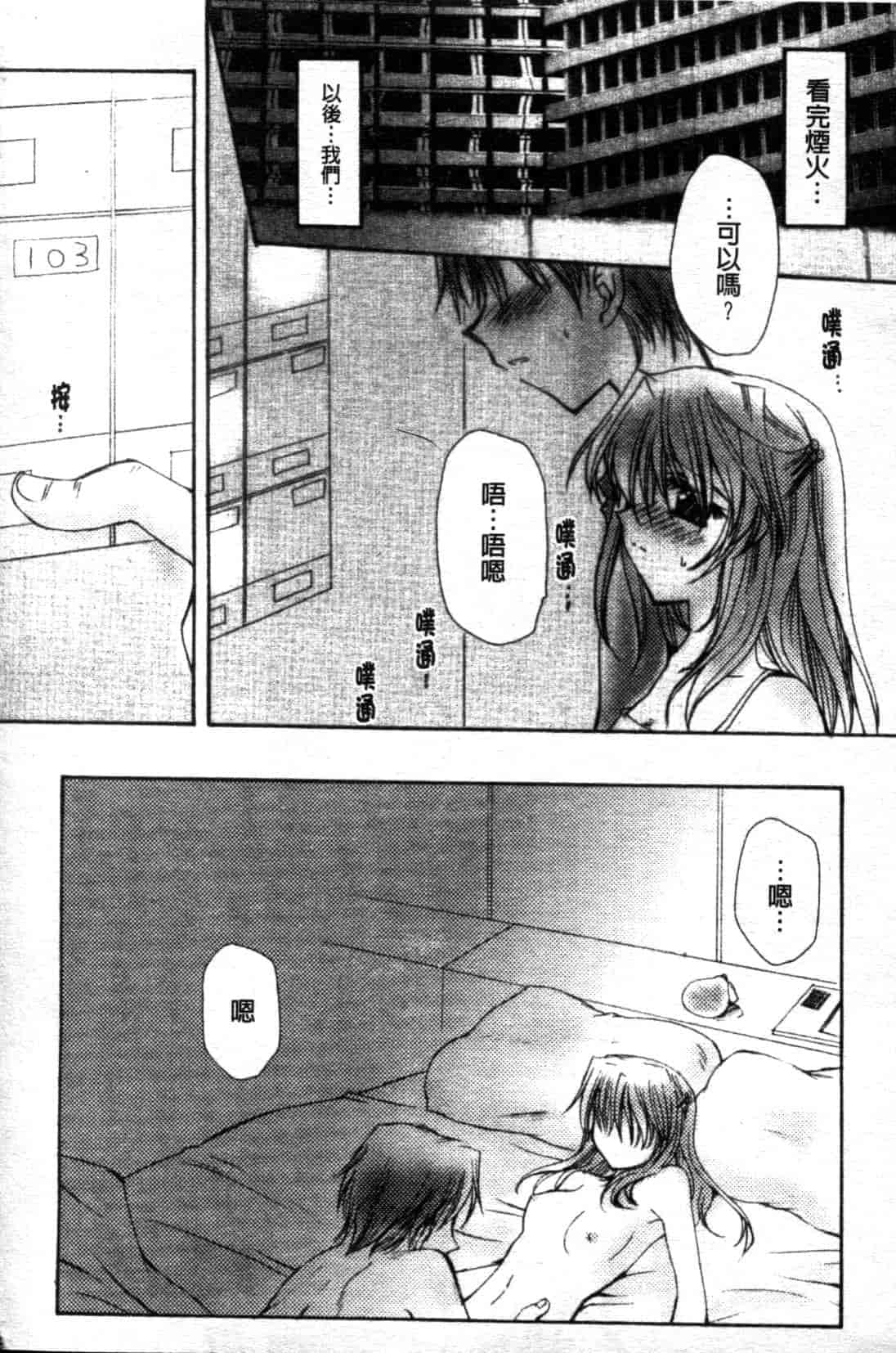 汉化版-[天櫻みとの] ひがわりランチ_第6集