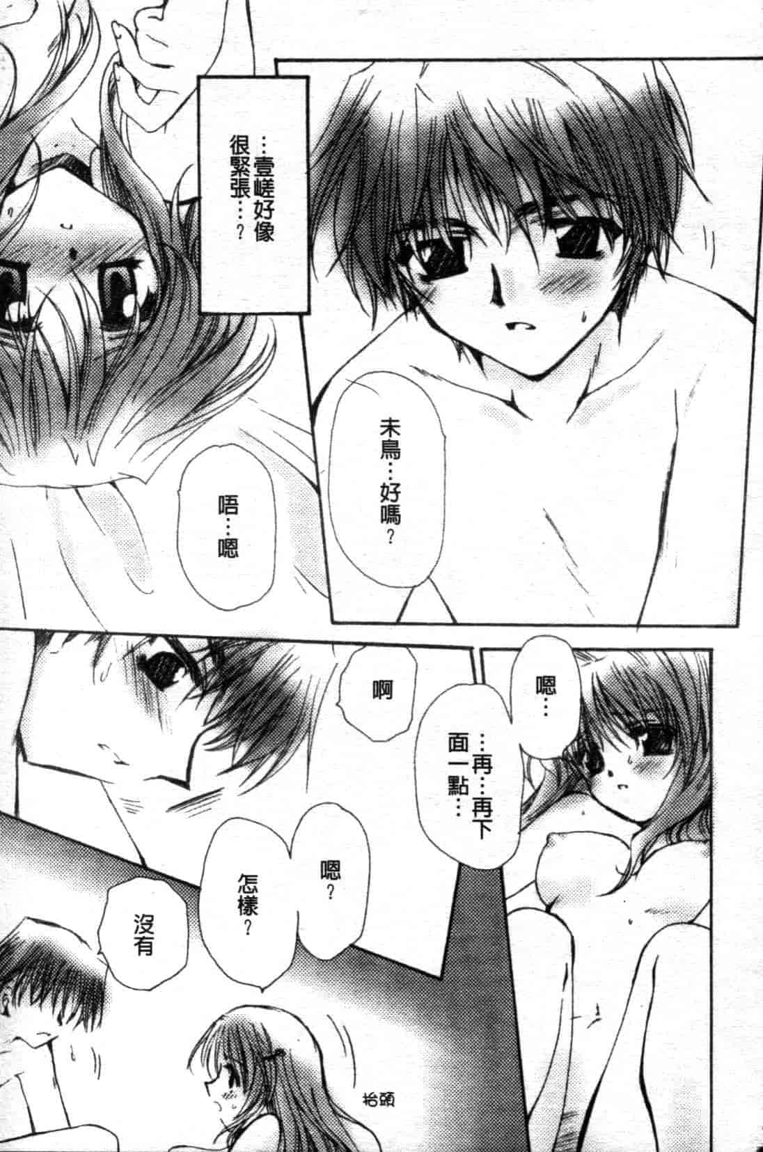 汉化版-[天櫻みとの] ひがわりランチ_第6集