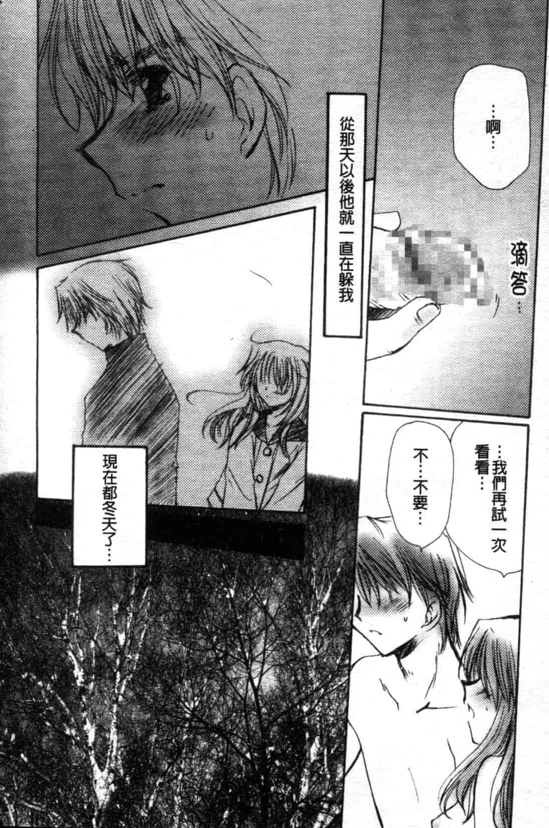 汉化版-[天櫻みとの] ひがわりランチ_第6集