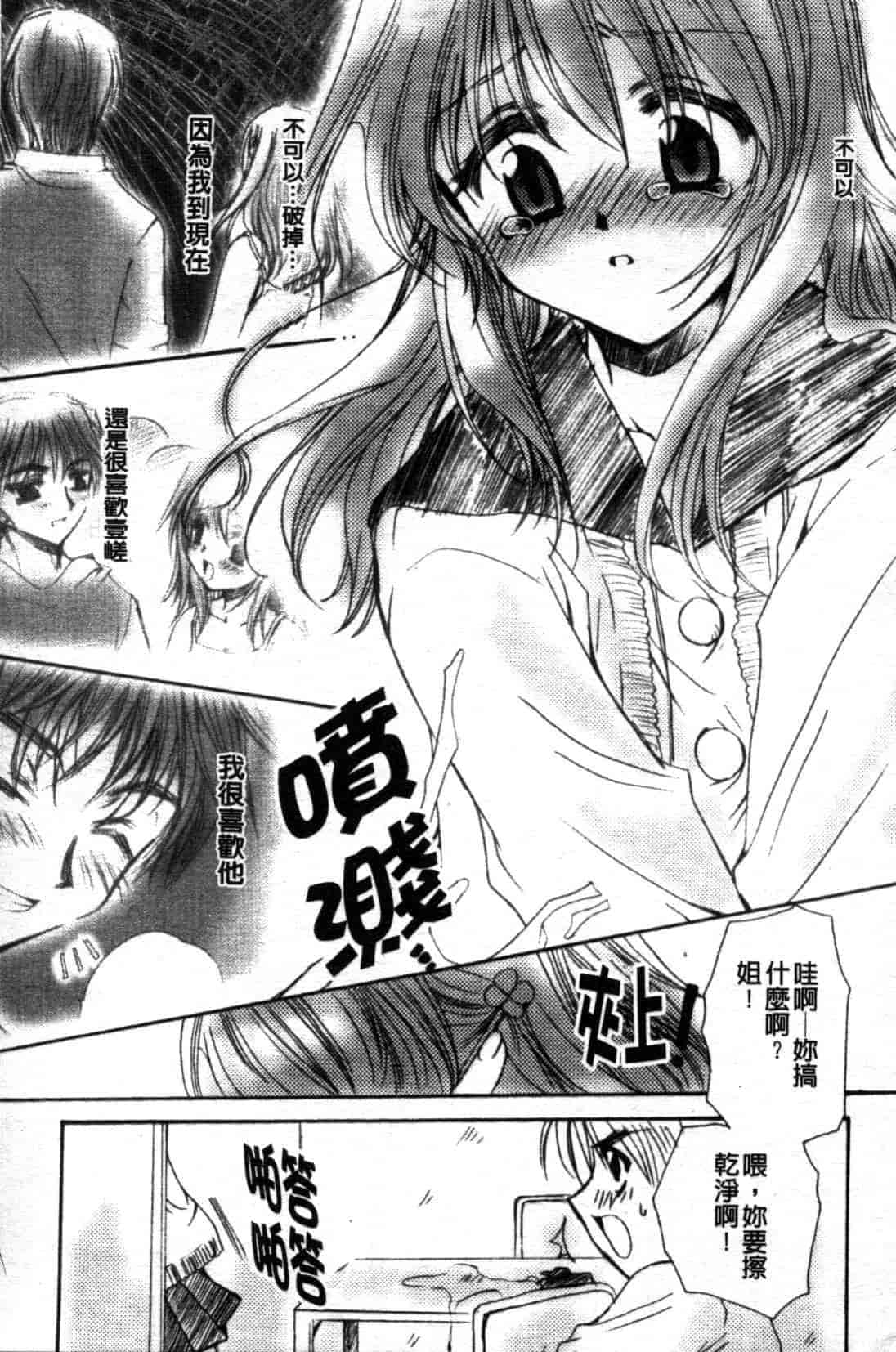 汉化版-[天櫻みとの] ひがわりランチ_第6集