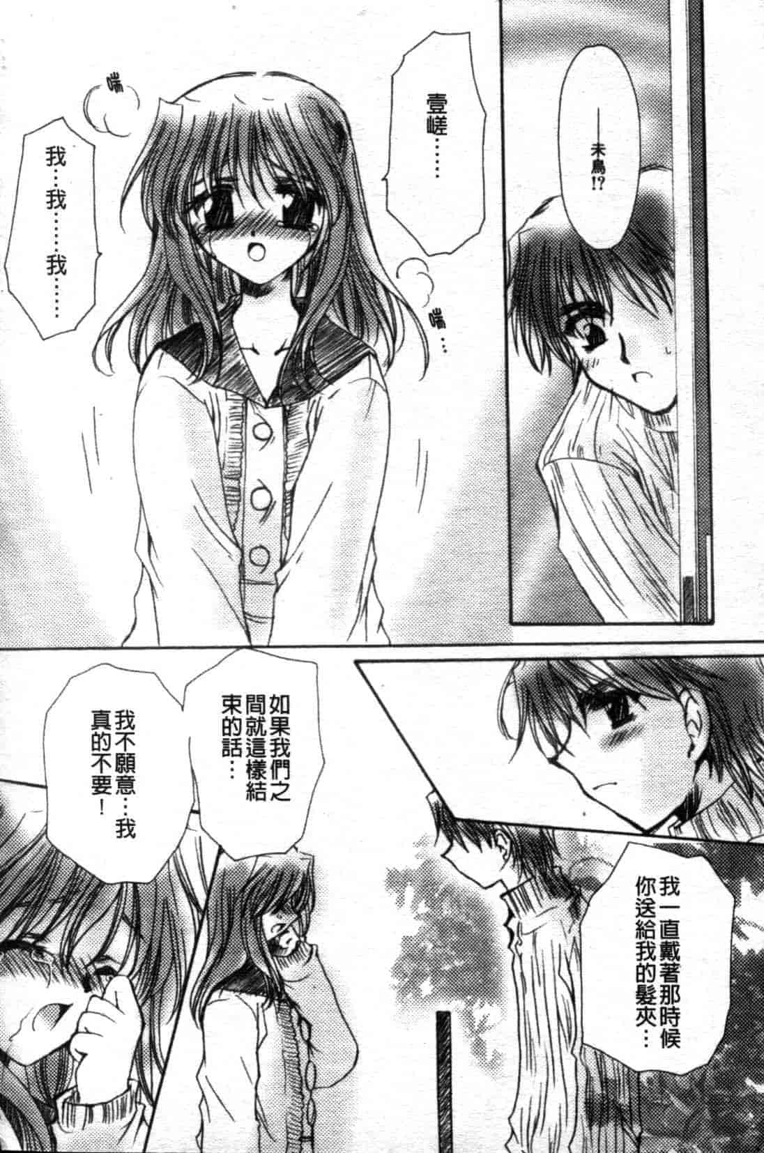 汉化版-[天櫻みとの] ひがわりランチ_第6集