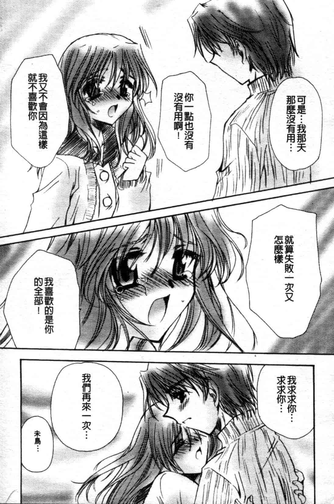 汉化版-[天櫻みとの] ひがわりランチ_第6集