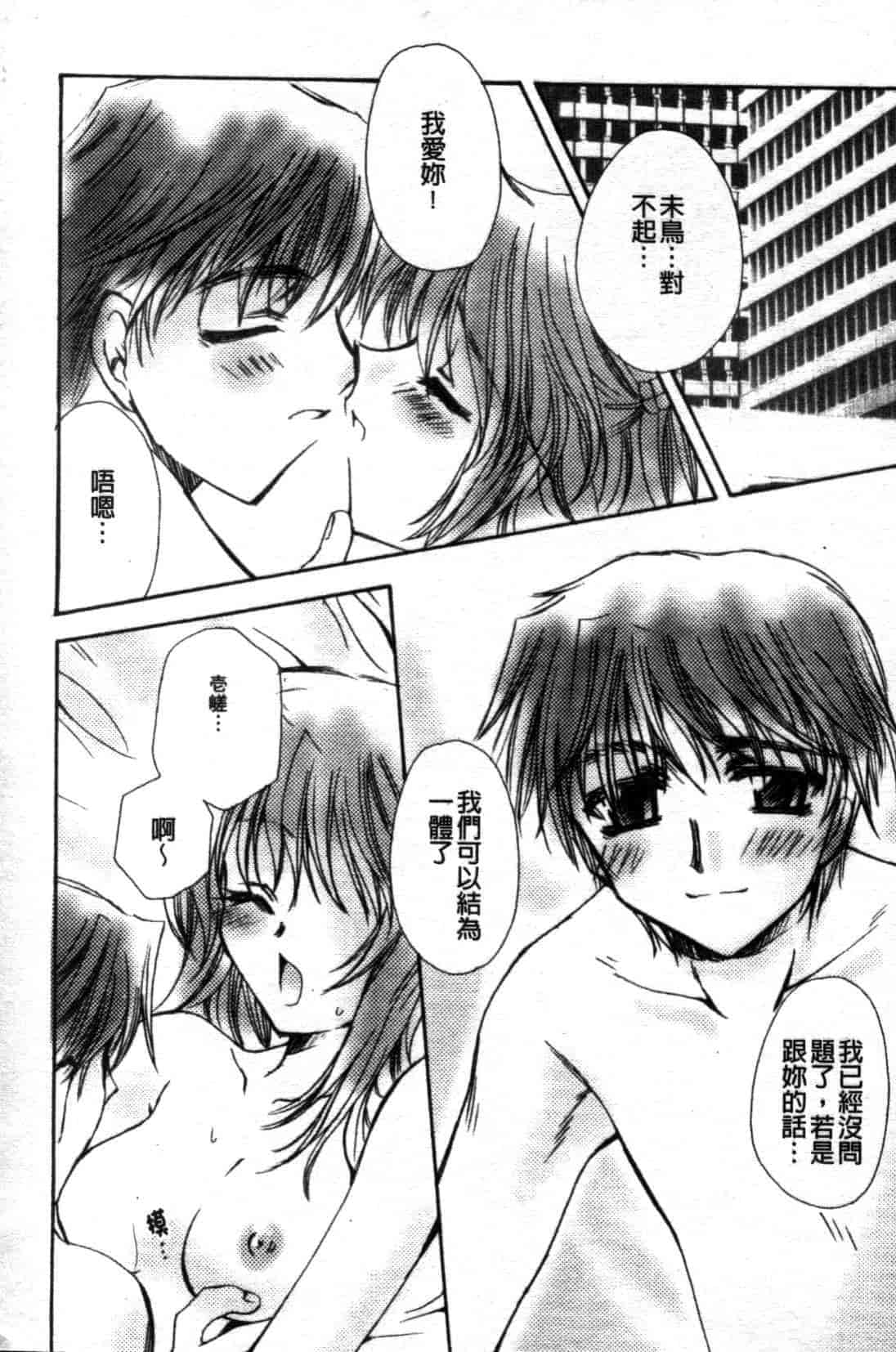 汉化版-[天櫻みとの] ひがわりランチ_第6集