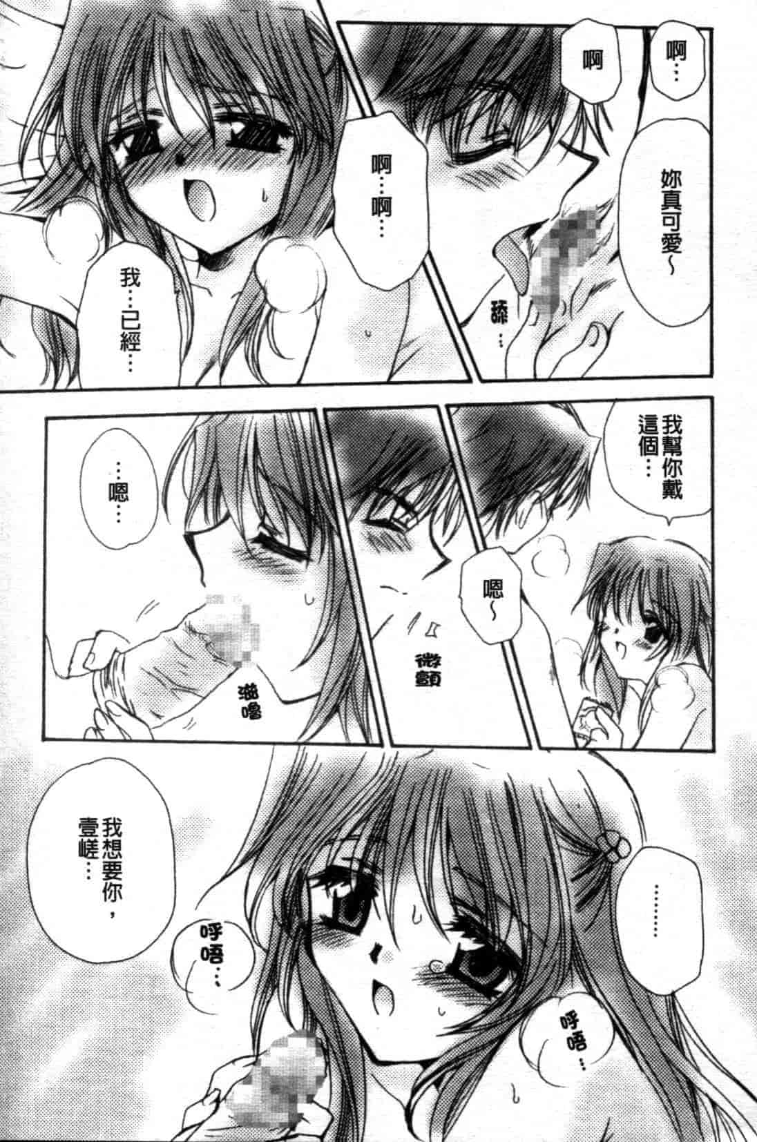 汉化版-[天櫻みとの] ひがわりランチ_第6集
