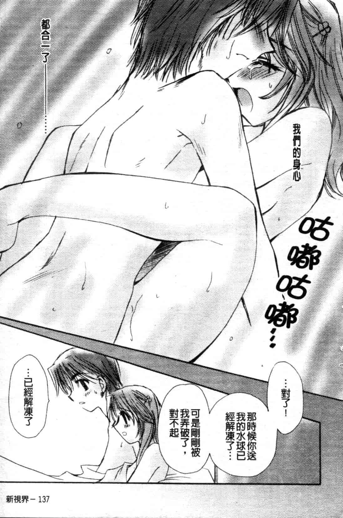 汉化版-[天櫻みとの] ひがわりランチ_第6集