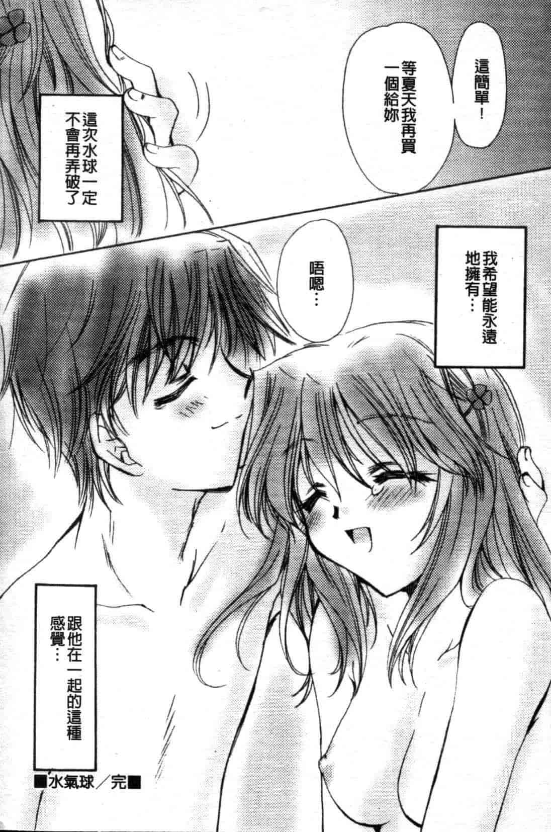 汉化版-[天櫻みとの] ひがわりランチ_第6集