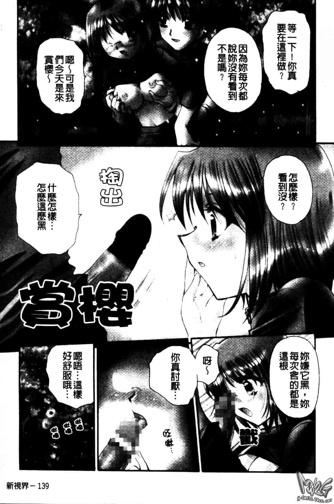 汉化版-[天櫻みとの] ひがわりランチ_第6集