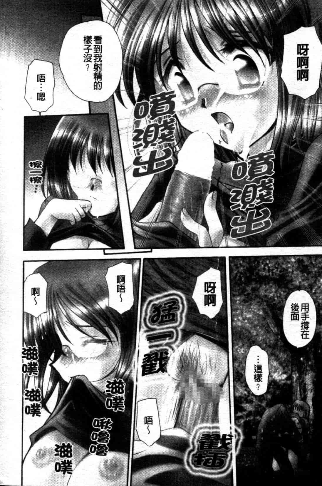 汉化版-[天櫻みとの] ひがわりランチ_第6集