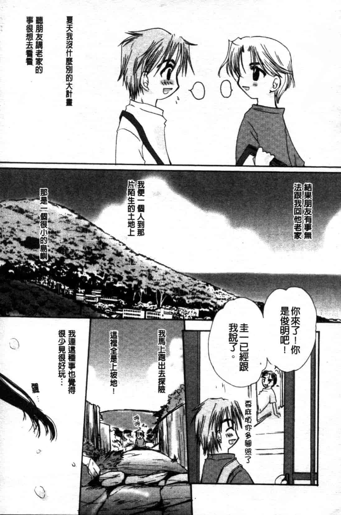 汉化版-[天櫻みとの] ひがわりランチ_第6集