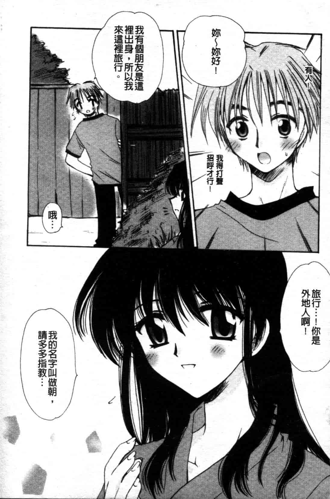 汉化版-[天櫻みとの] ひがわりランチ_第6集