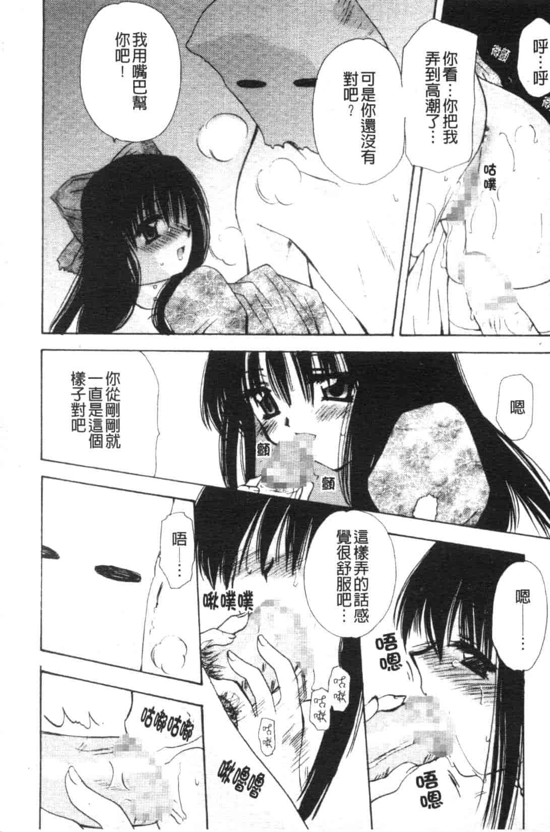 汉化版-[天櫻みとの] ひがわりランチ_第1集