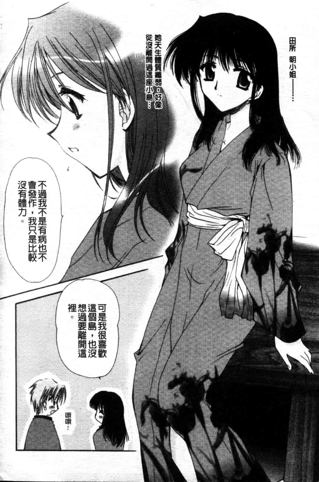 汉化版-[天櫻みとの] ひがわりランチ_第6集