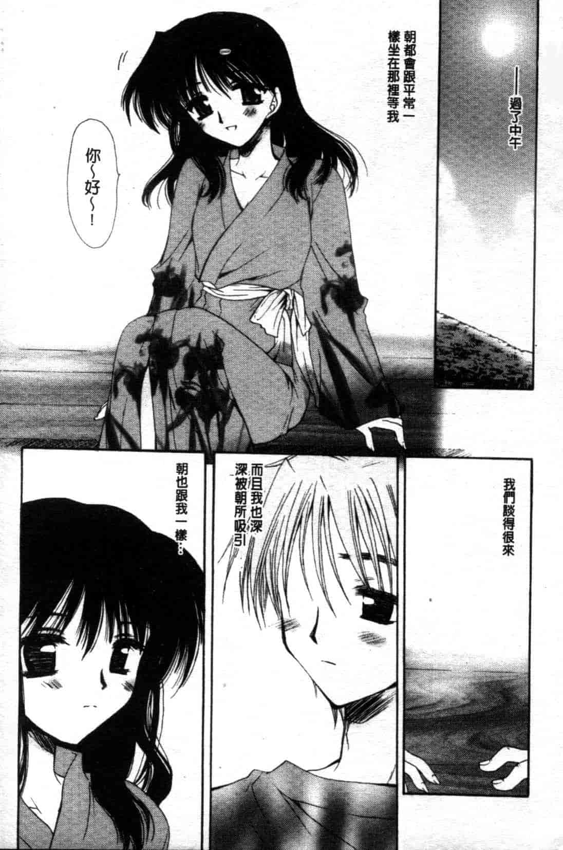 汉化版-[天櫻みとの] ひがわりランチ_第7集