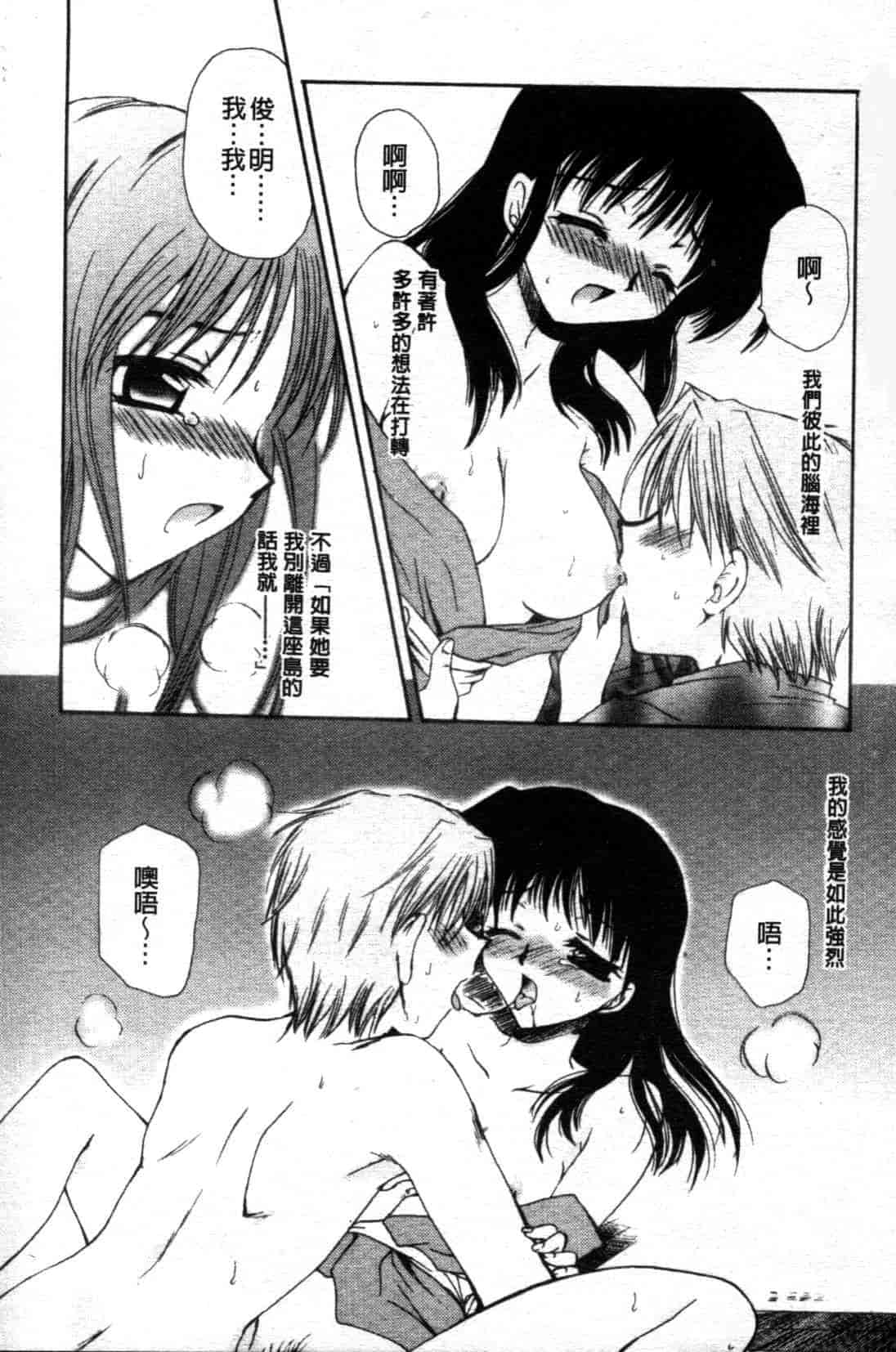 汉化版-[天櫻みとの] ひがわりランチ_第7集