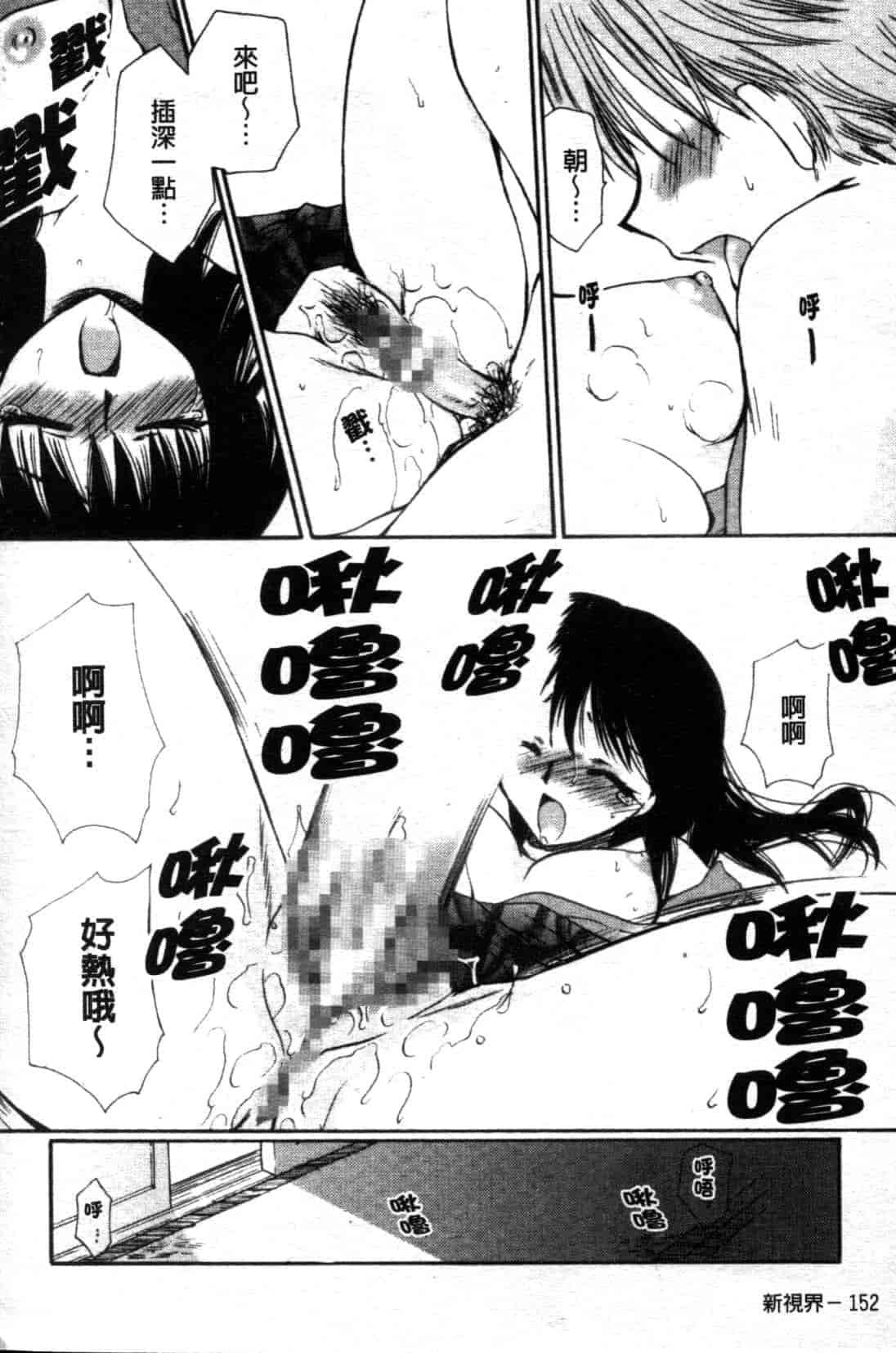 汉化版-[天櫻みとの] ひがわりランチ_第7集