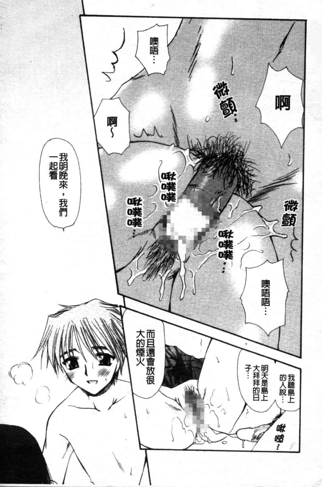 汉化版-[天櫻みとの] ひがわりランチ_第7集