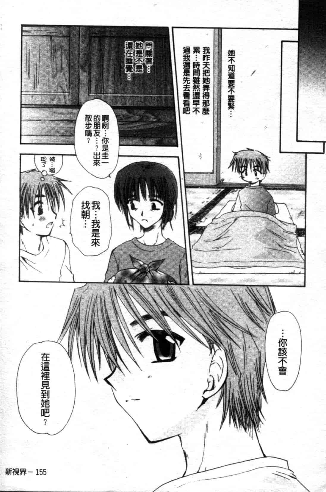 汉化版-[天櫻みとの] ひがわりランチ_第7集