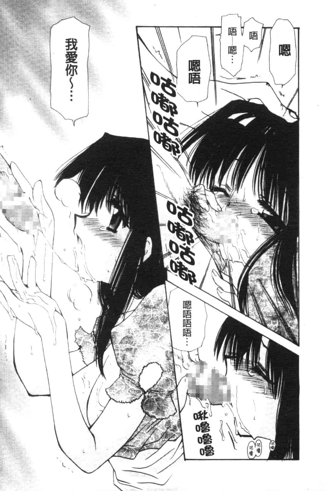 汉化版-[天櫻みとの] ひがわりランチ_第1集