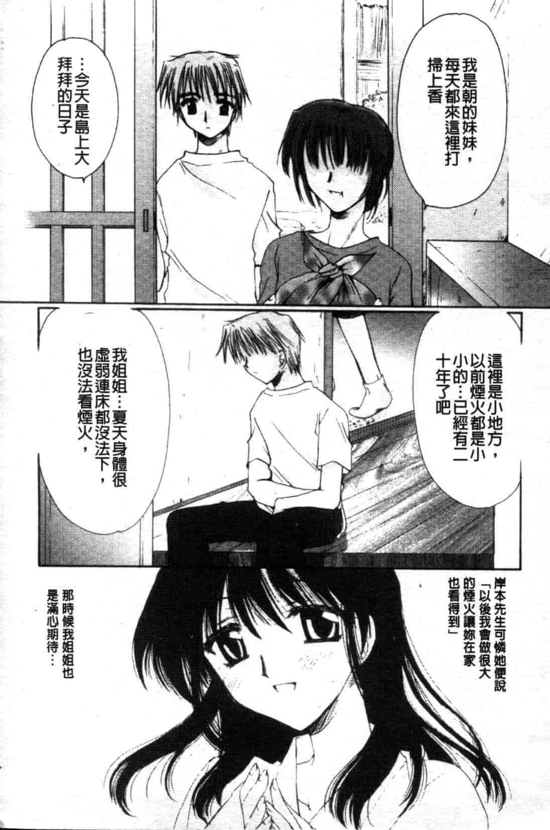 汉化版-[天櫻みとの] ひがわりランチ_第7集