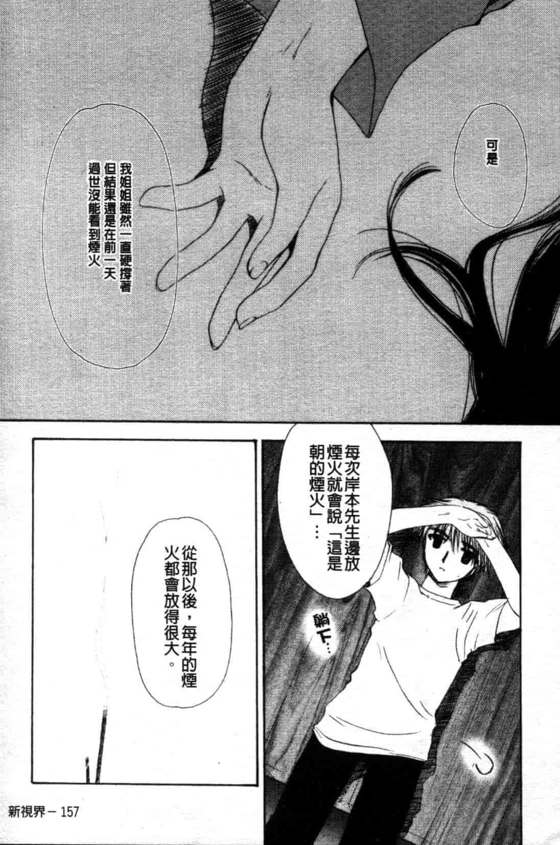 汉化版-[天櫻みとの] ひがわりランチ_第7集