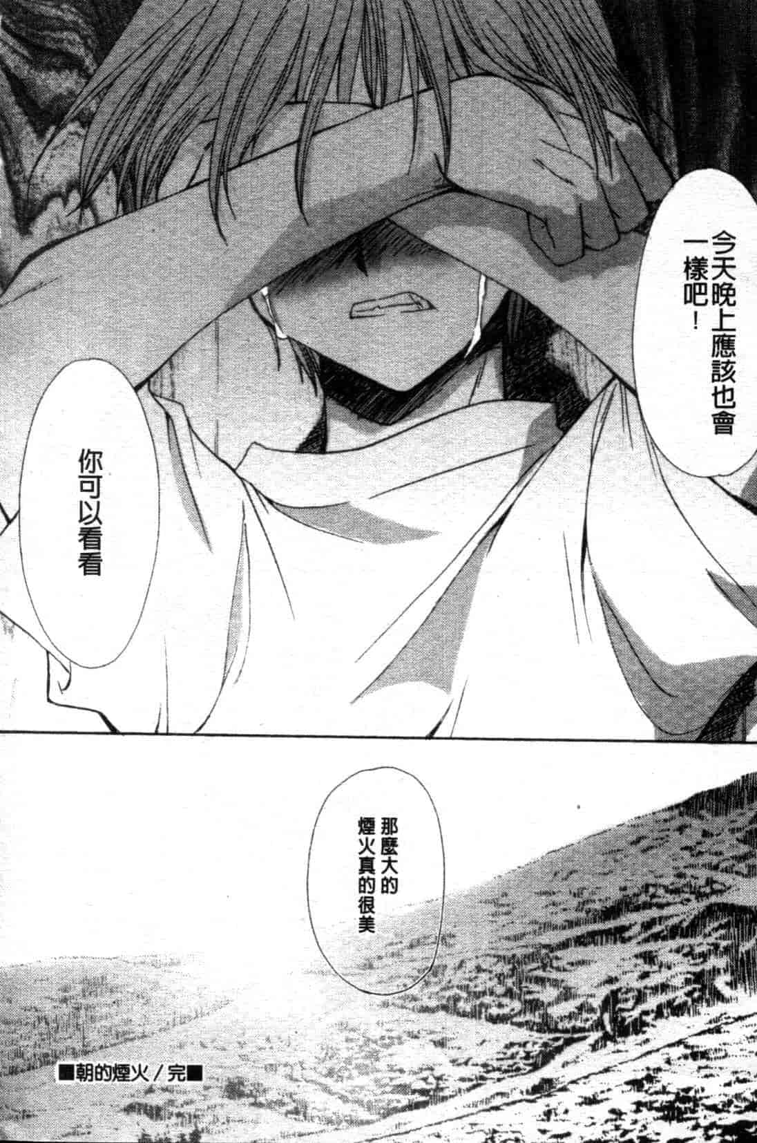 汉化版-[天櫻みとの] ひがわりランチ_第7集