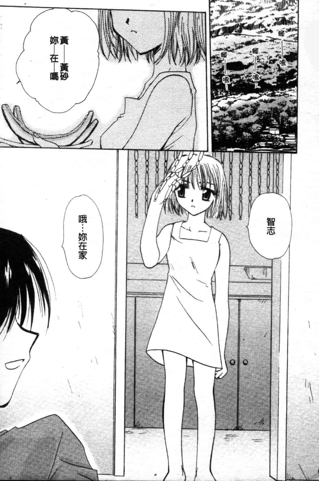 汉化版-[天櫻みとの] ひがわりランチ_第7集