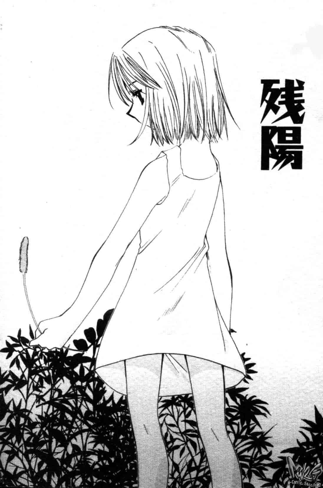 汉化版-[天櫻みとの] ひがわりランチ_第7集