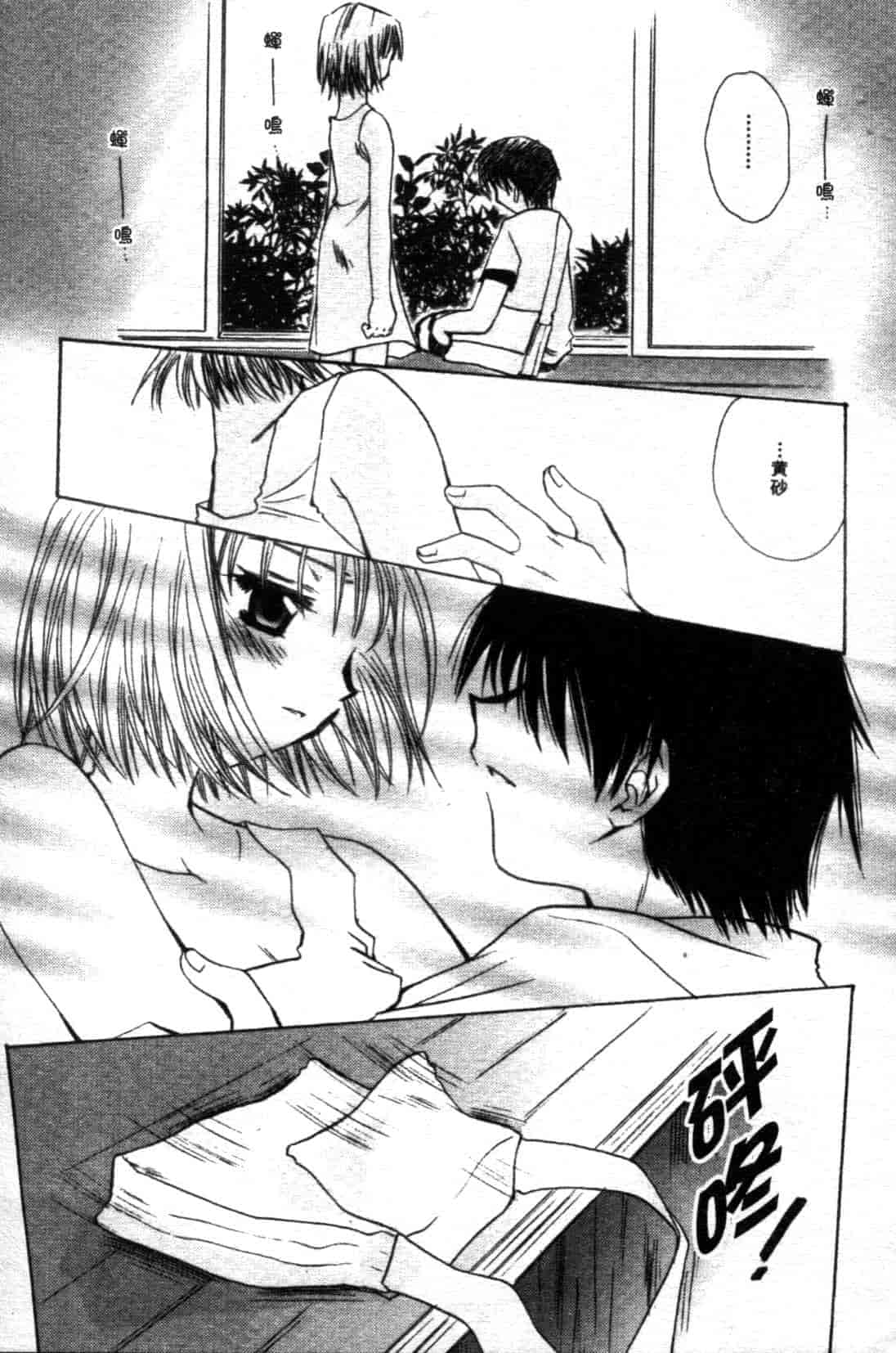汉化版-[天櫻みとの] ひがわりランチ_第7集