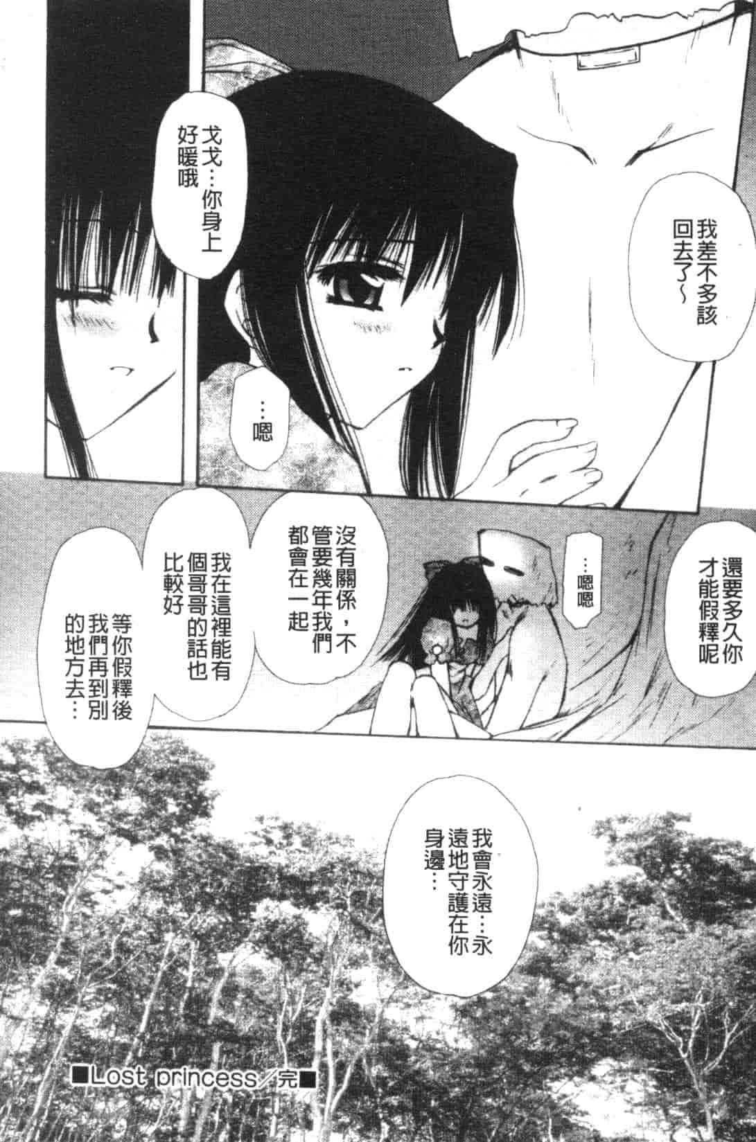 汉化版-[天櫻みとの] ひがわりランチ_第1集
