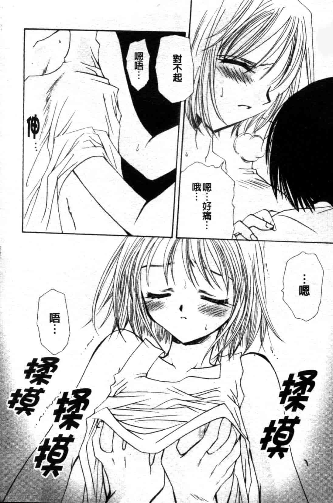 汉化版-[天櫻みとの] ひがわりランチ_第7集