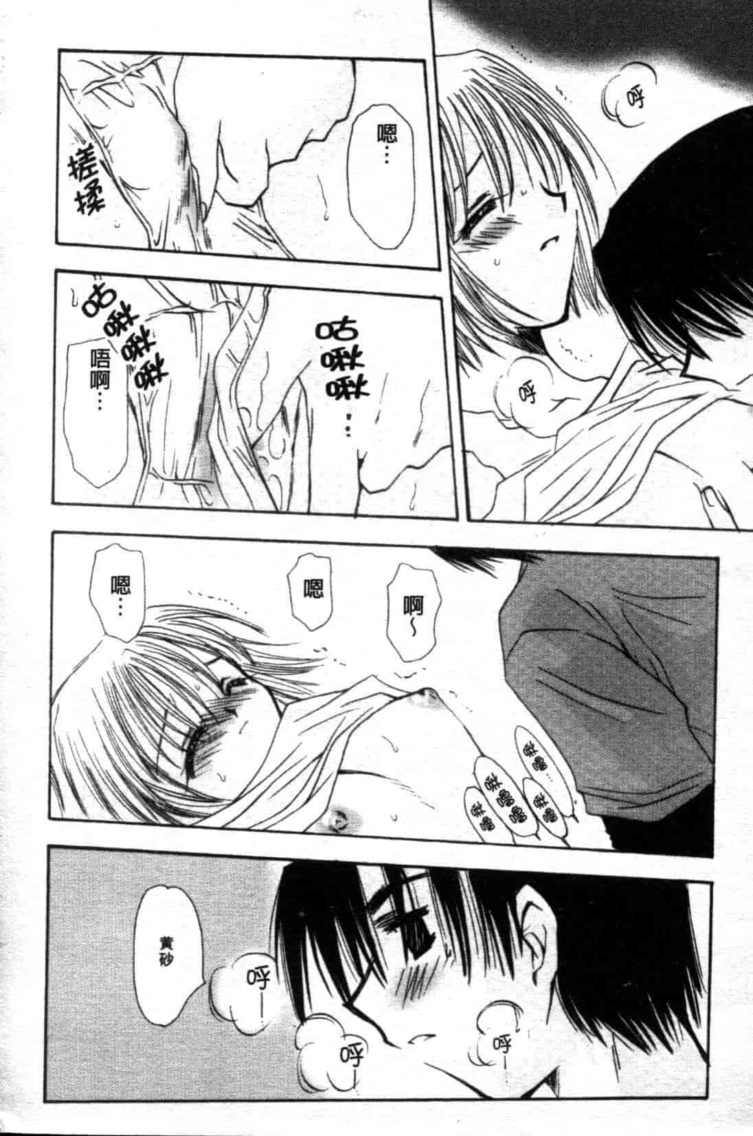 汉化版-[天櫻みとの] ひがわりランチ_第7集