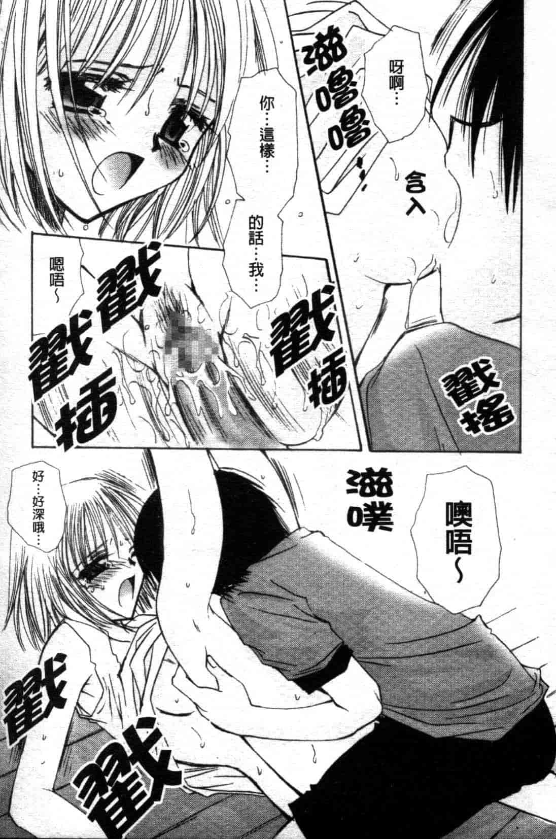 汉化版-[天櫻みとの] ひがわりランチ_第7集