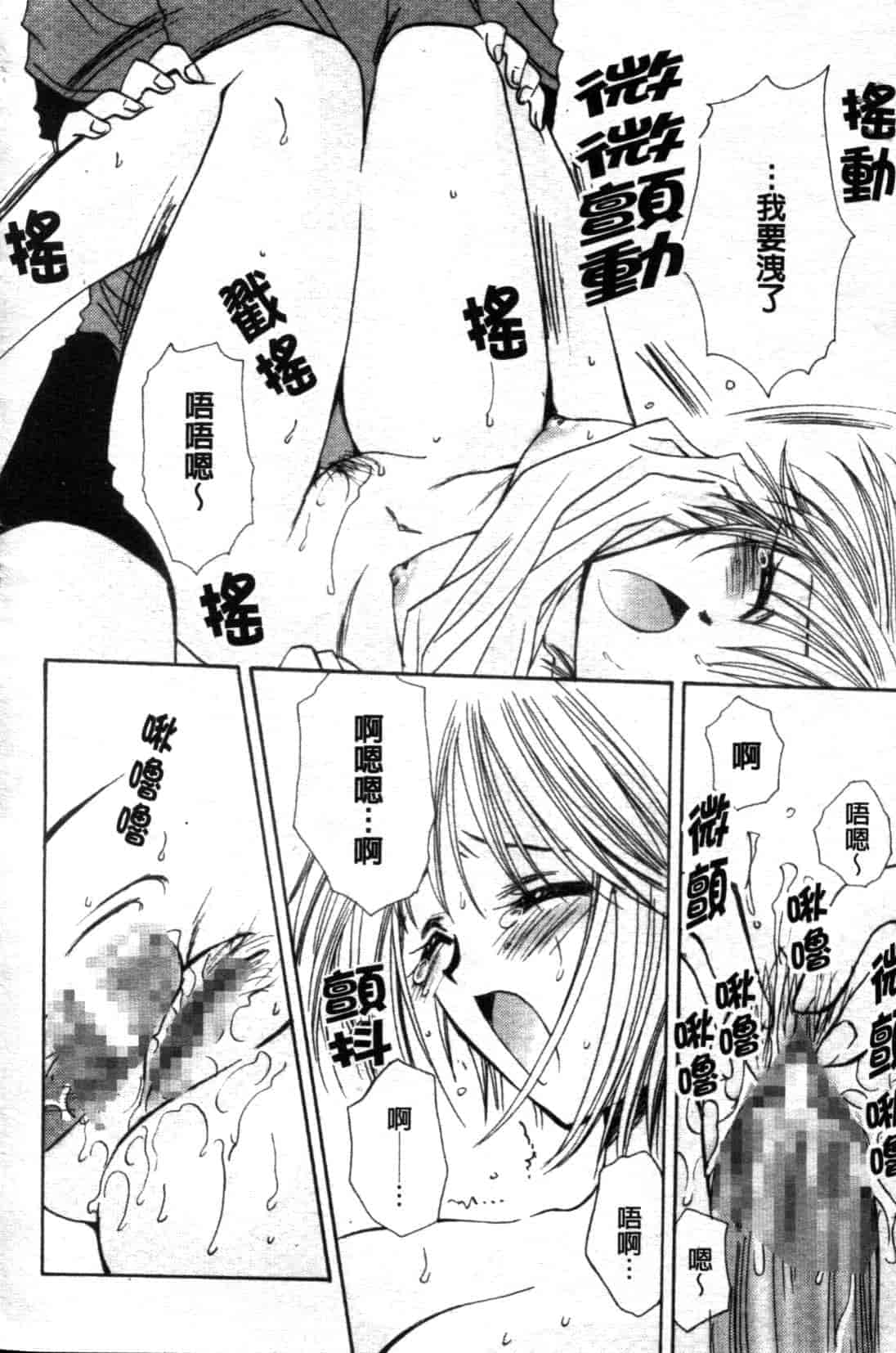 汉化版-[天櫻みとの] ひがわりランチ_第8集