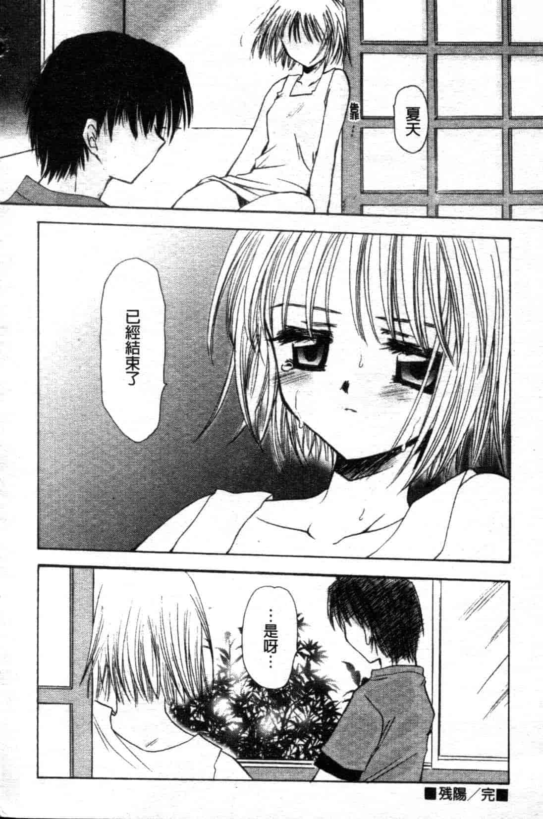 汉化版-[天櫻みとの] ひがわりランチ_第8集