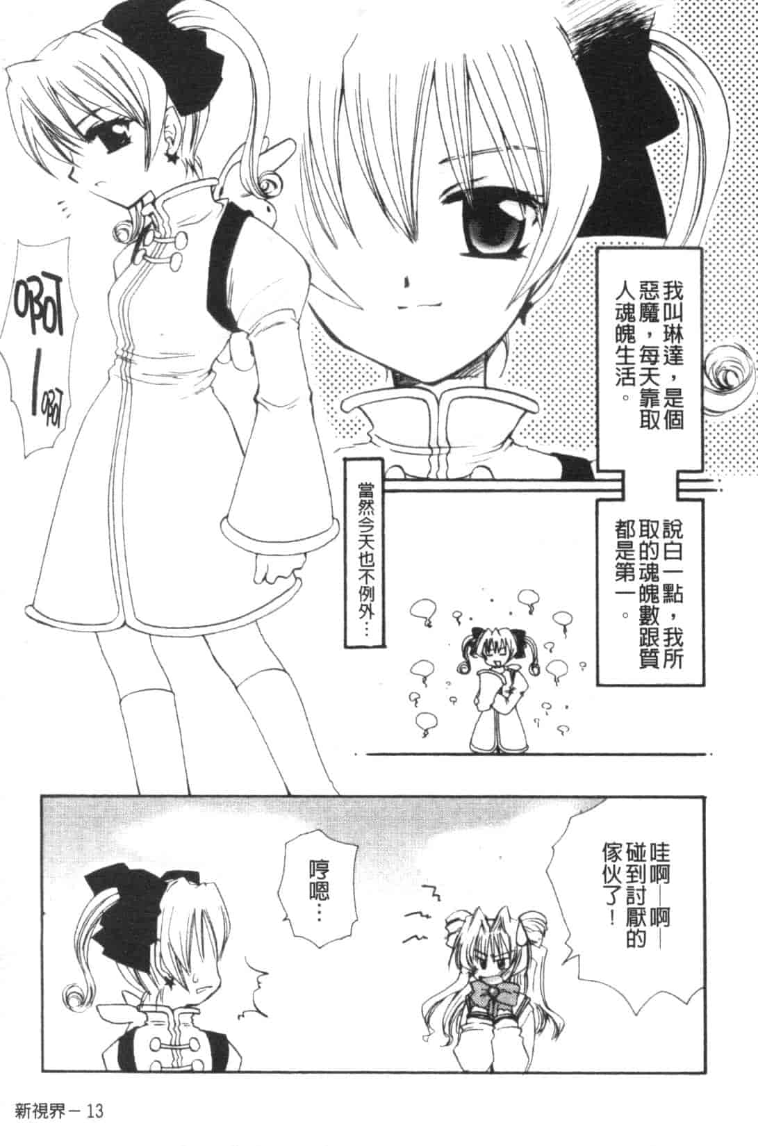 汉化版-[天櫻みとの] ひがわりランチ_第1集