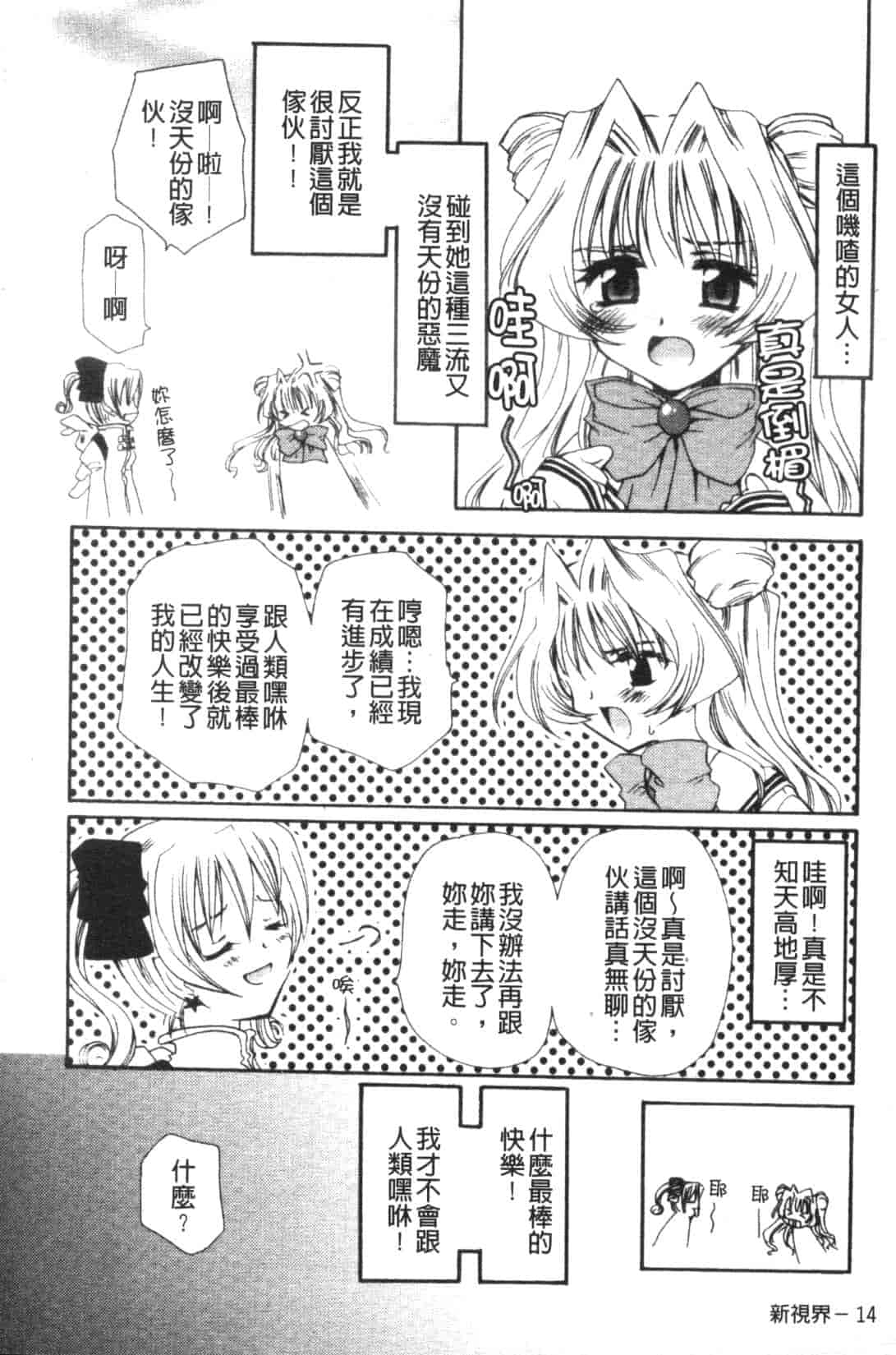 汉化版-[天櫻みとの] ひがわりランチ_第1集