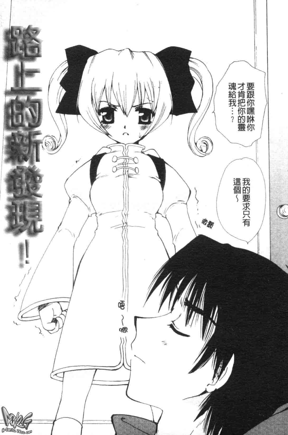 汉化版-[天櫻みとの] ひがわりランチ_第1集