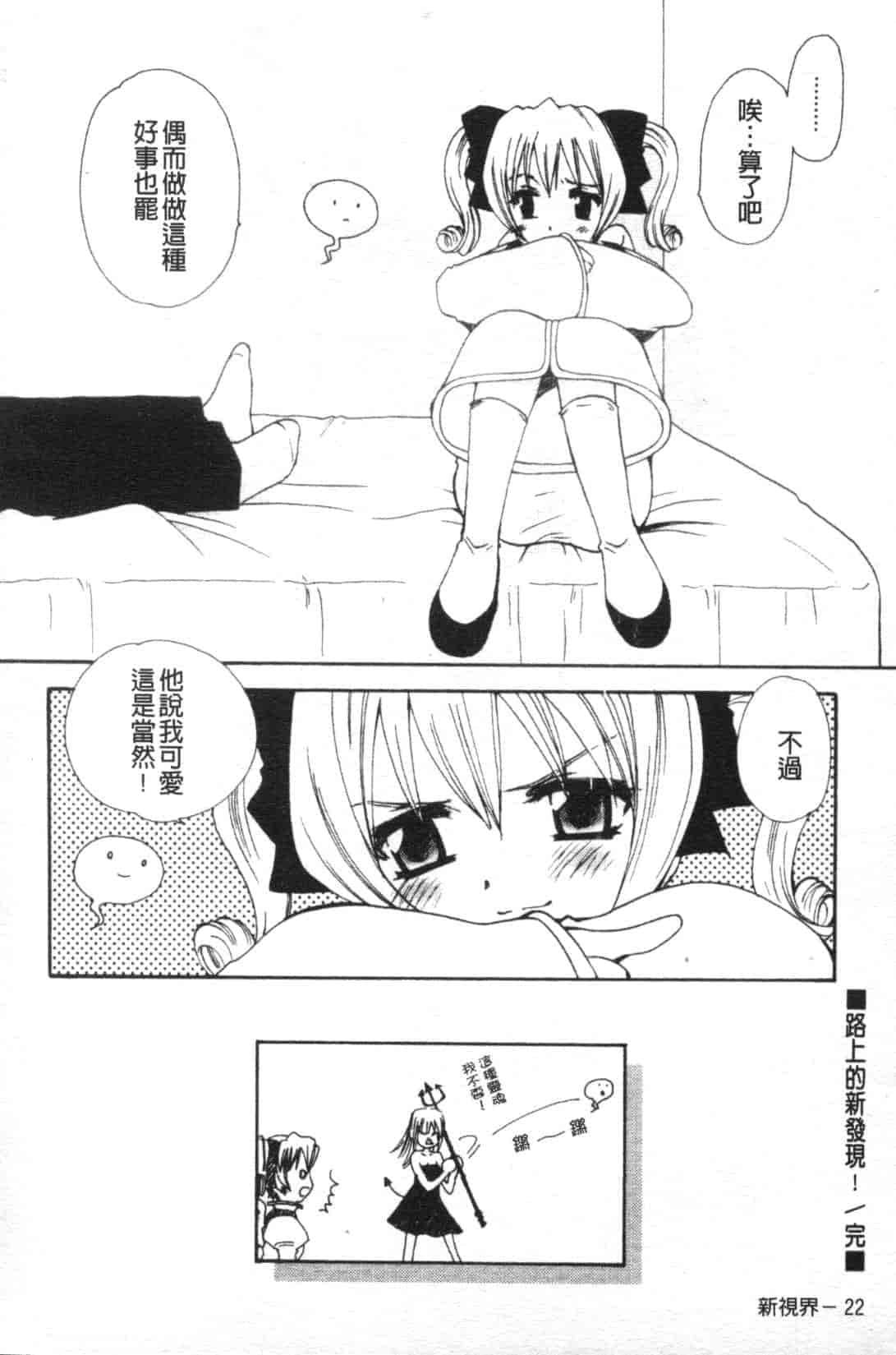 汉化版-[天櫻みとの] ひがわりランチ_第2集