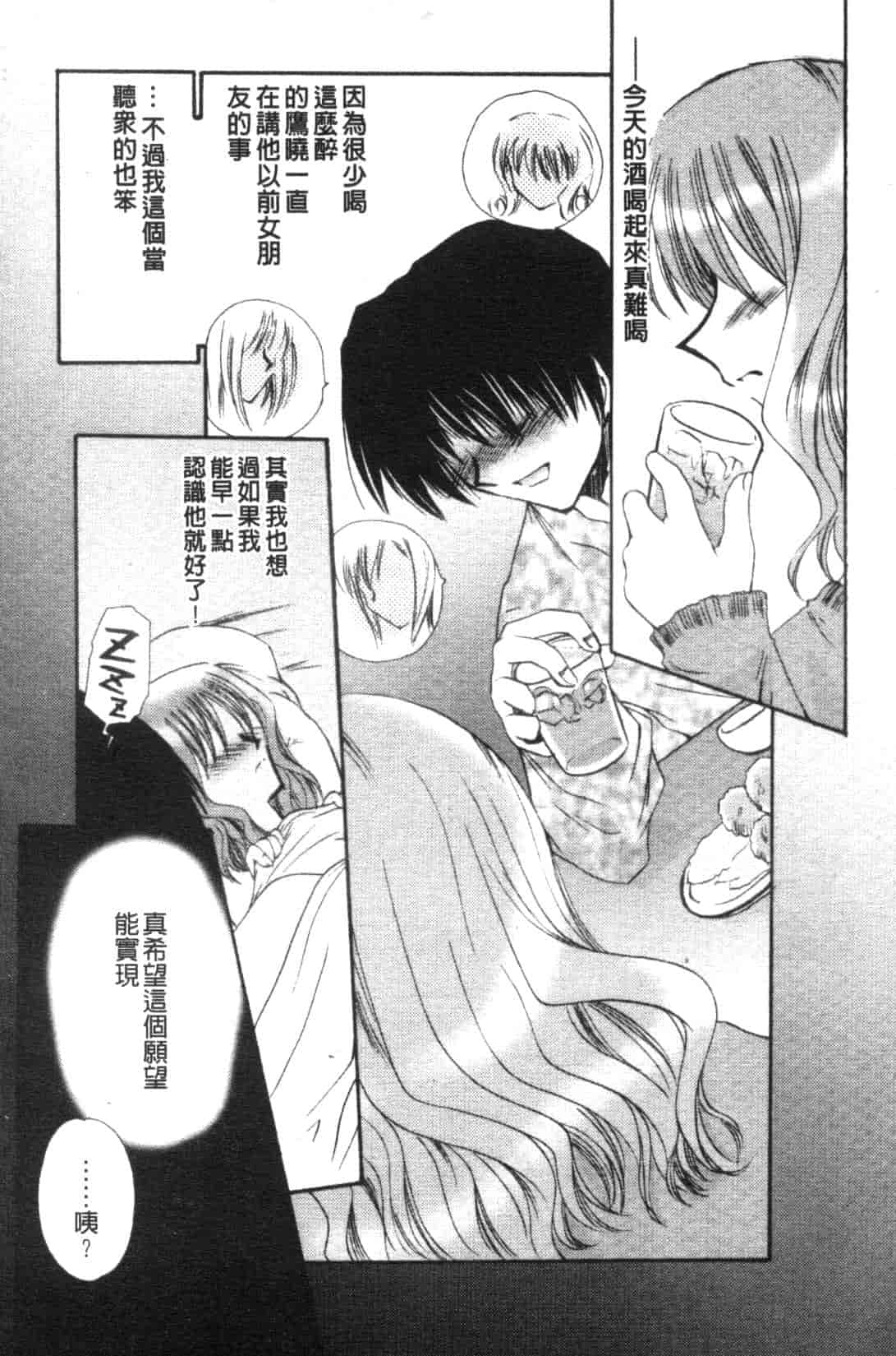 汉化版-[天櫻みとの] ひがわりランチ_第2集