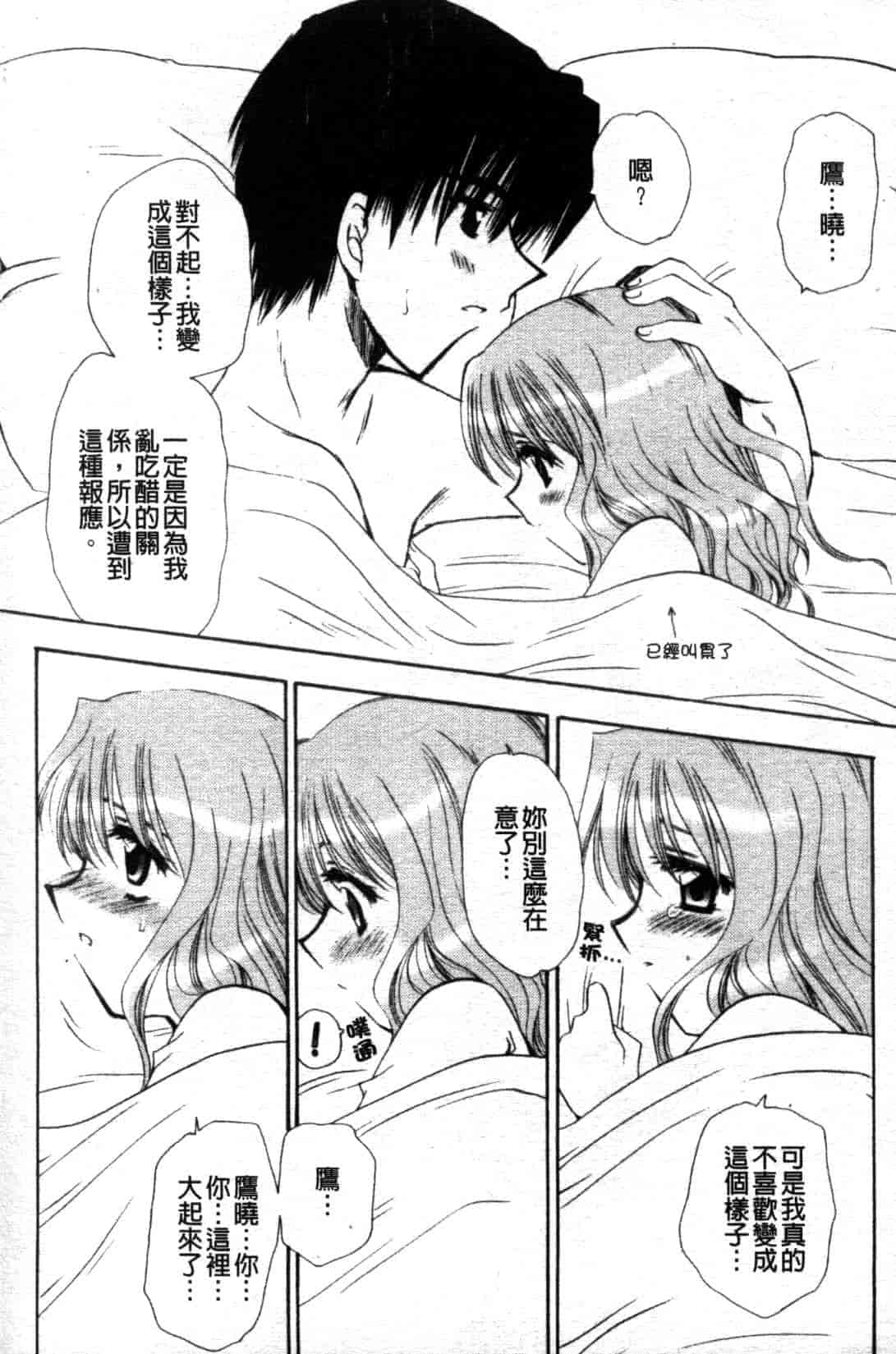 汉化版-[天櫻みとの] ひがわりランチ_第2集