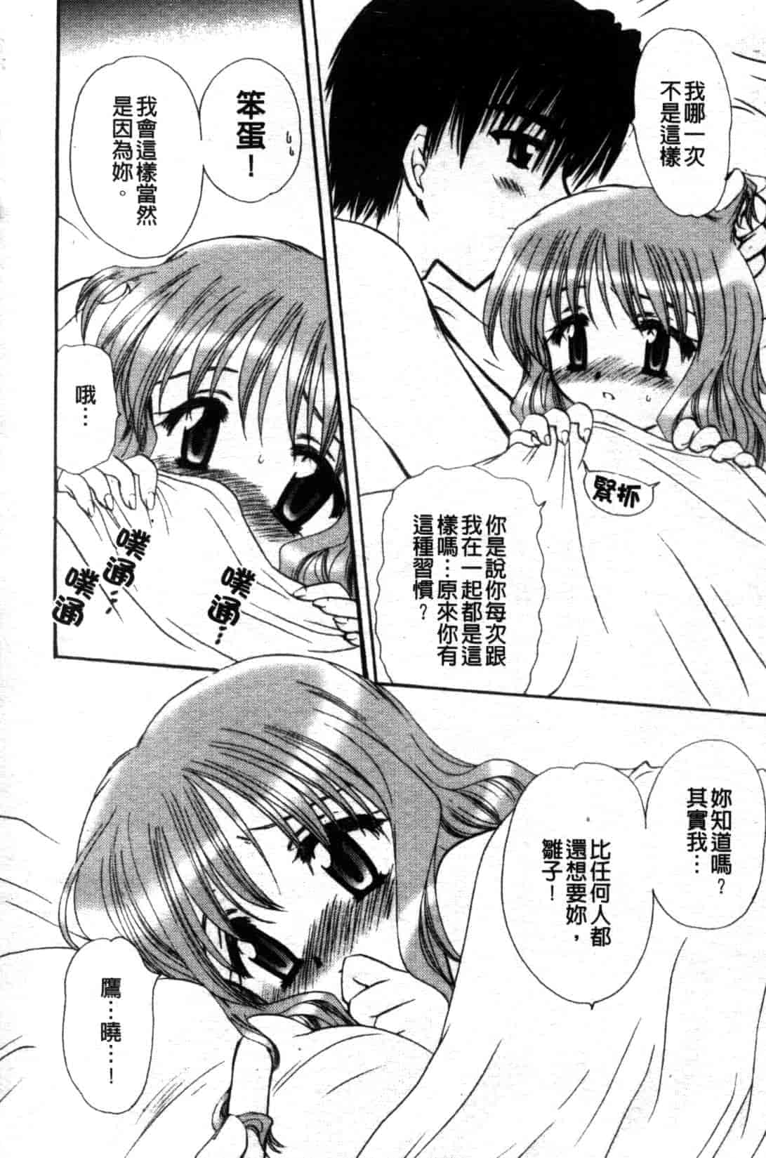 汉化版-[天櫻みとの] ひがわりランチ_第2集