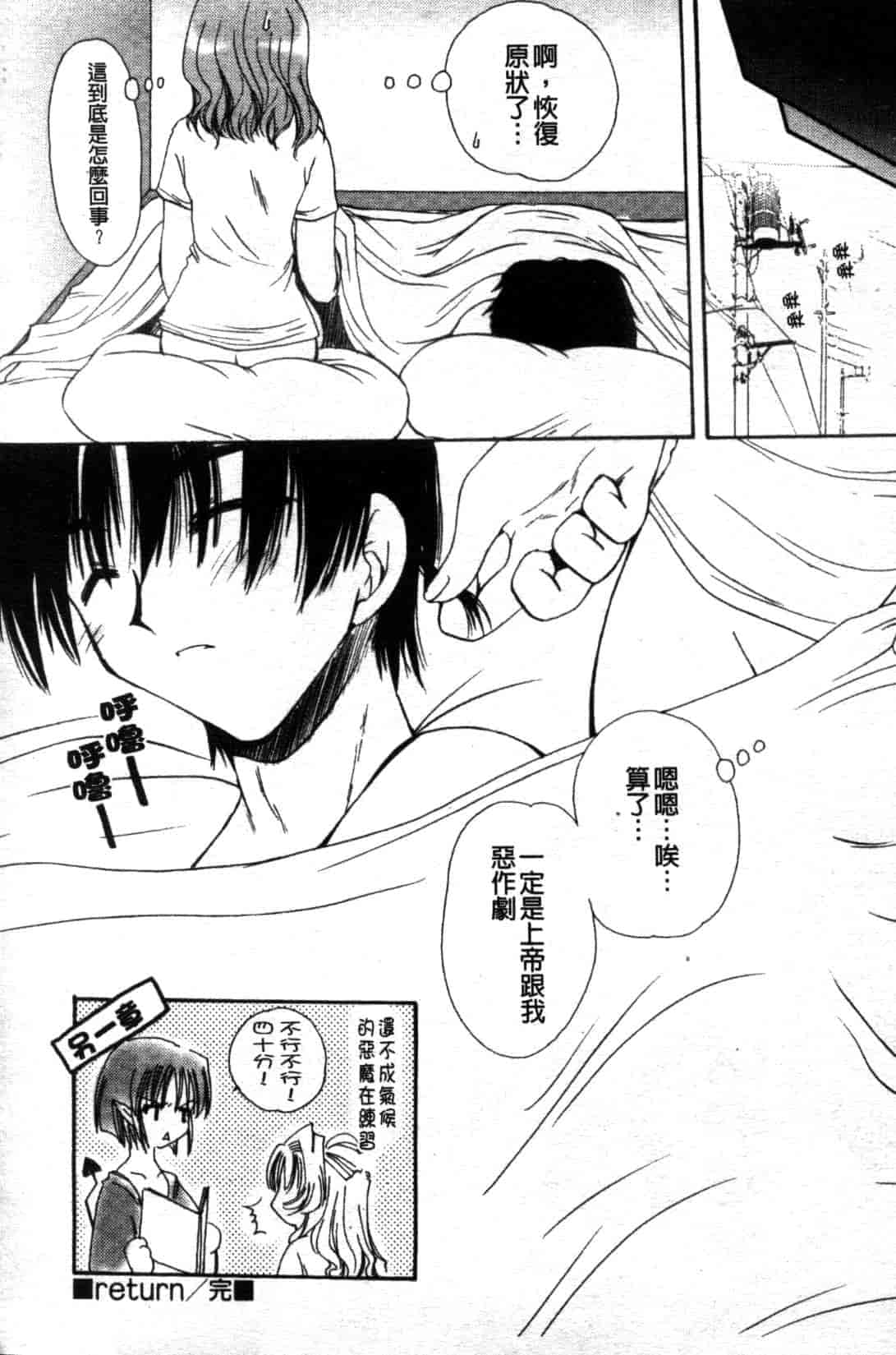 汉化版-[天櫻みとの] ひがわりランチ_第2集