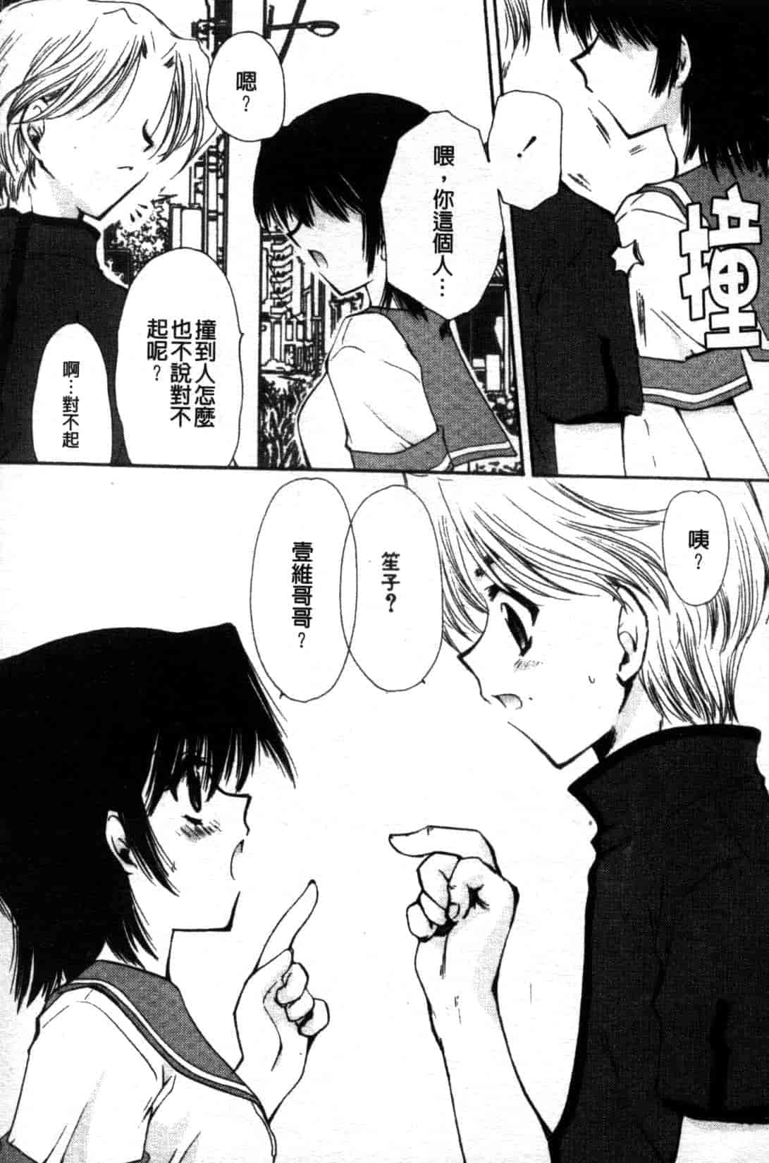 汉化版-[天櫻みとの] ひがわりランチ_第2集