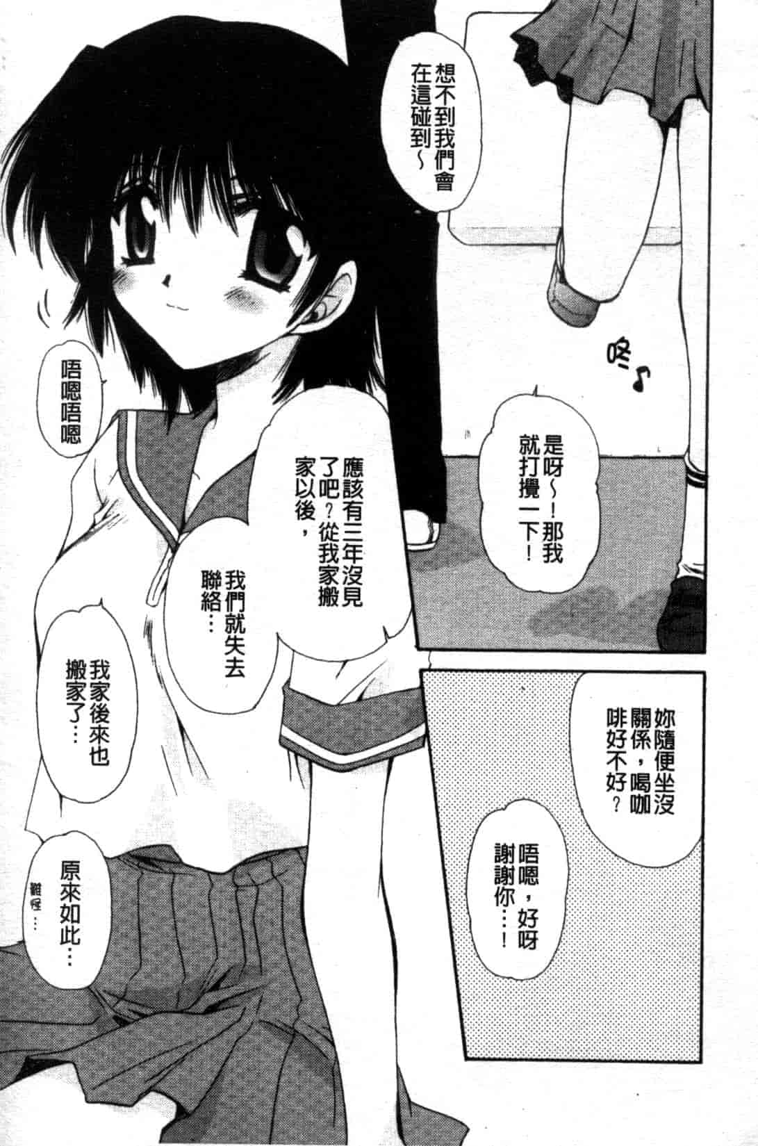 汉化版-[天櫻みとの] ひがわりランチ_第2集