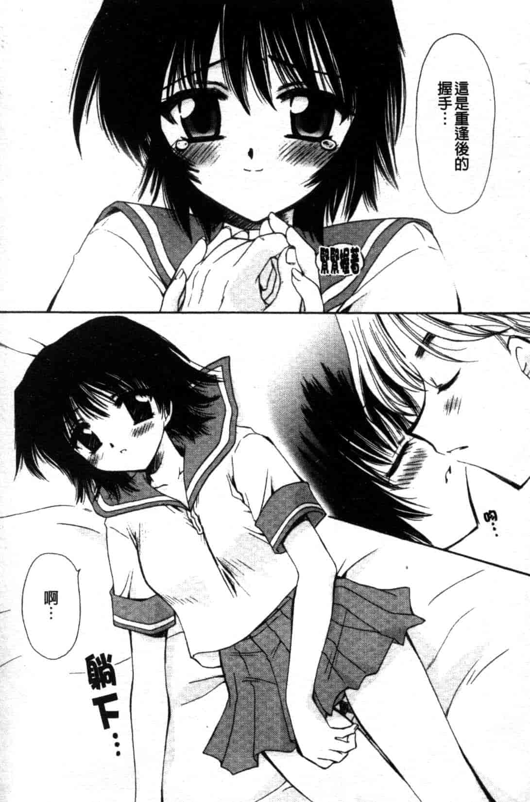 汉化版-[天櫻みとの] ひがわりランチ_第2集